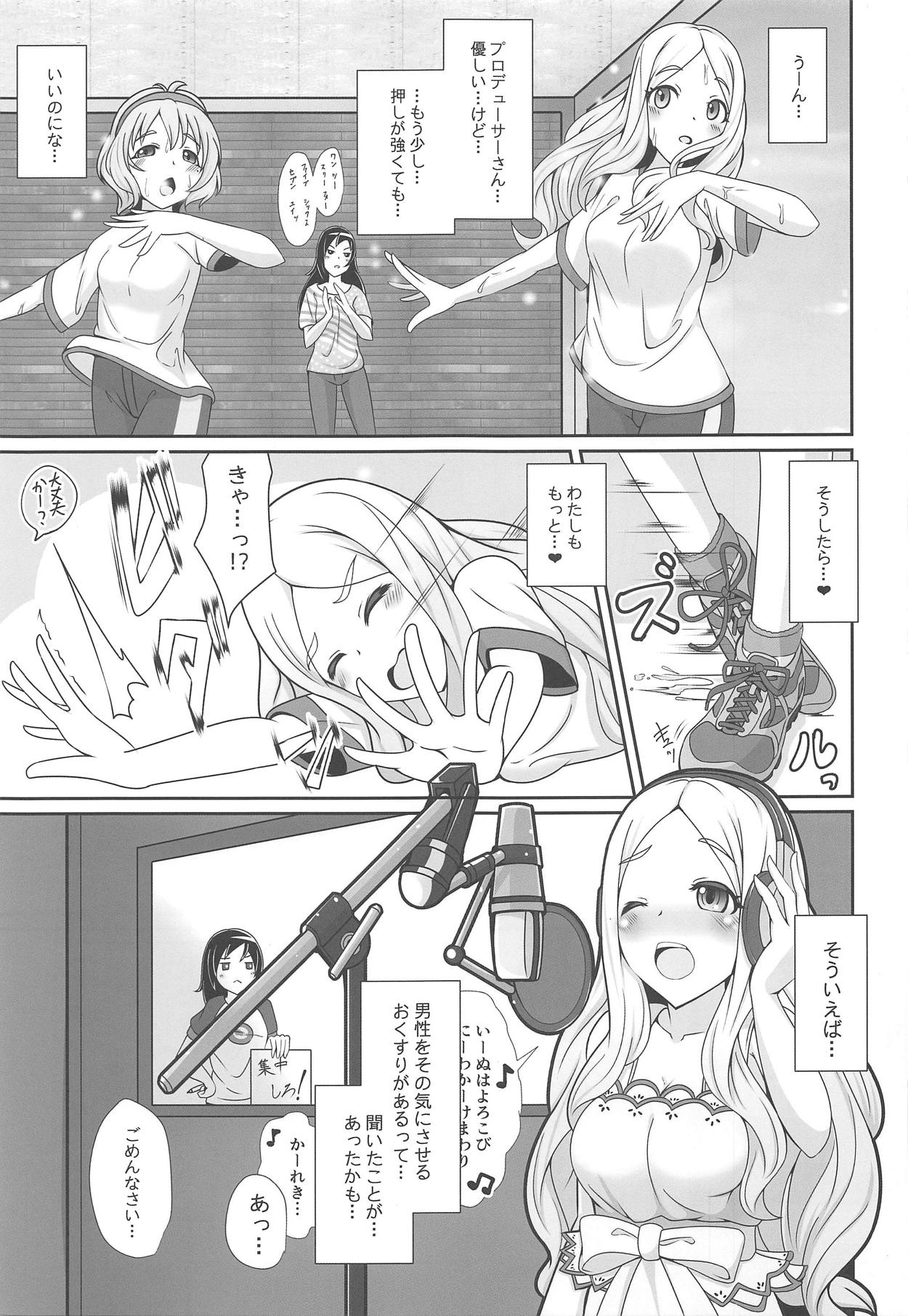 (C94) [CVL Launching Pad (Gyony)] Yokkyuu Fuman na Hijiri kara Okusuri no Okurimono (THE IDOLM@STER CINDERELLA GIRLS) page 4 full