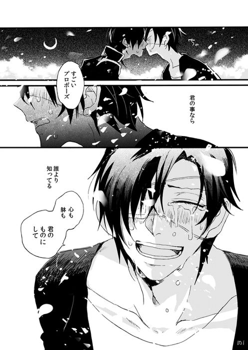 [Self feast (Ayumu)] Life is Beautiful (Touken Ranbu) [Digital] page 103 full