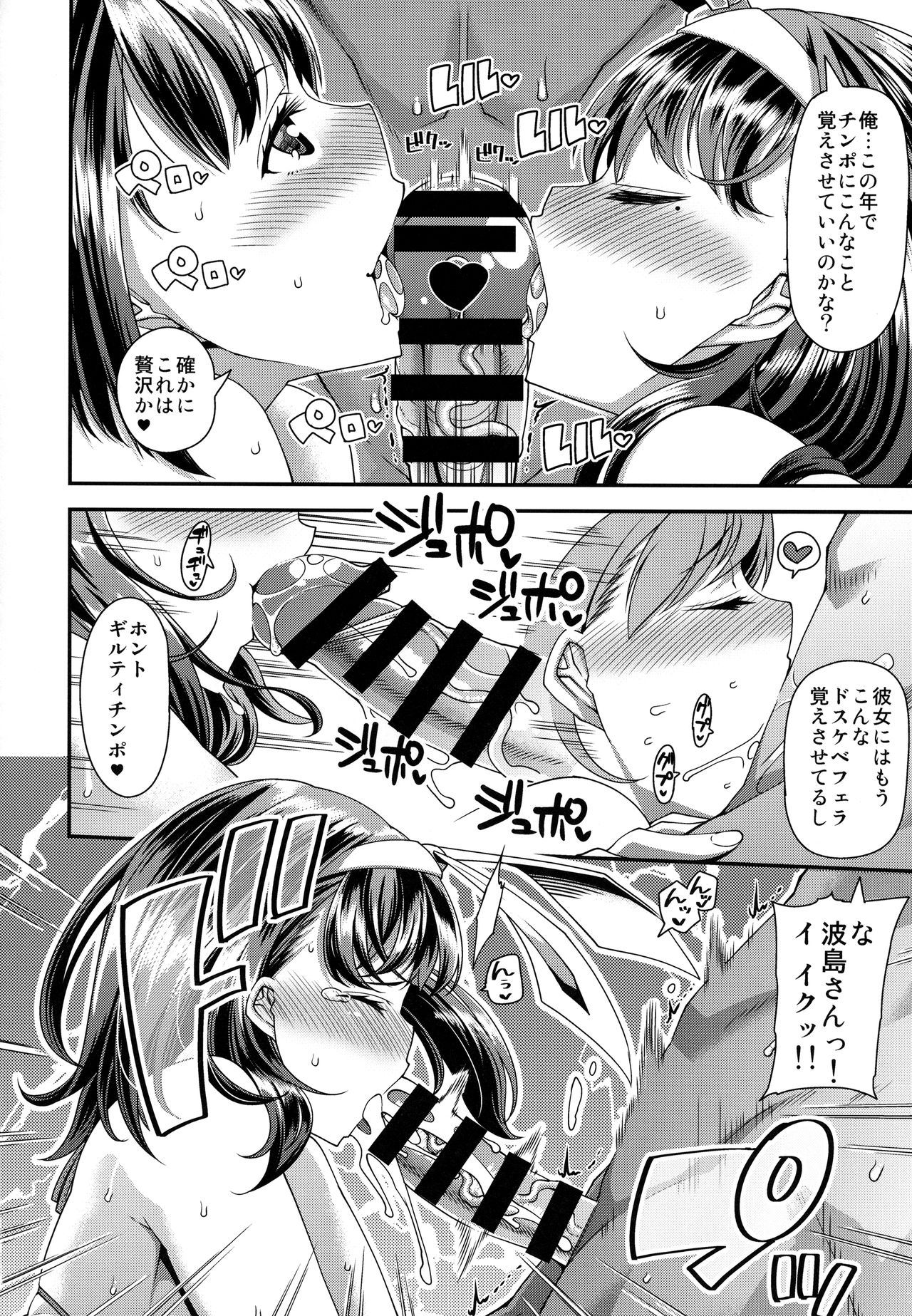 (C93) [satsukiimonet (Satsuki Imonet)] Ane to Kanojo to Hamedori 3P Shitemita page 9 full