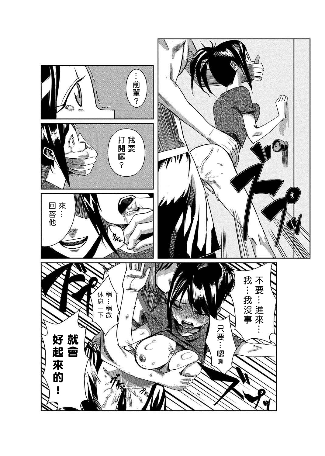 [Tamon] Dokidoki Time Paradise 1-6 [Chinese] [Den個人漢化] page 53 full