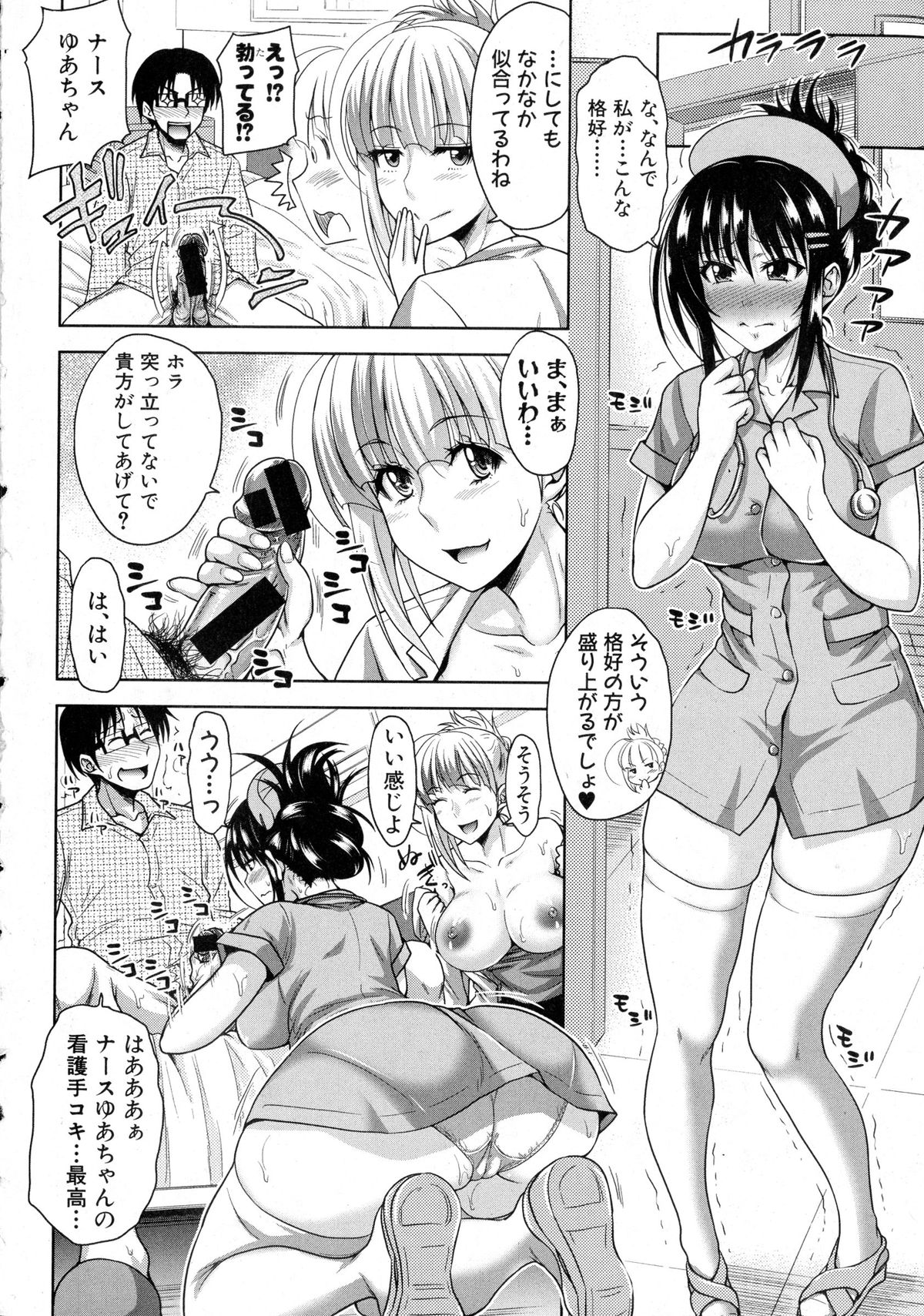 COMIC Shingeki 2015-10 page 16 full