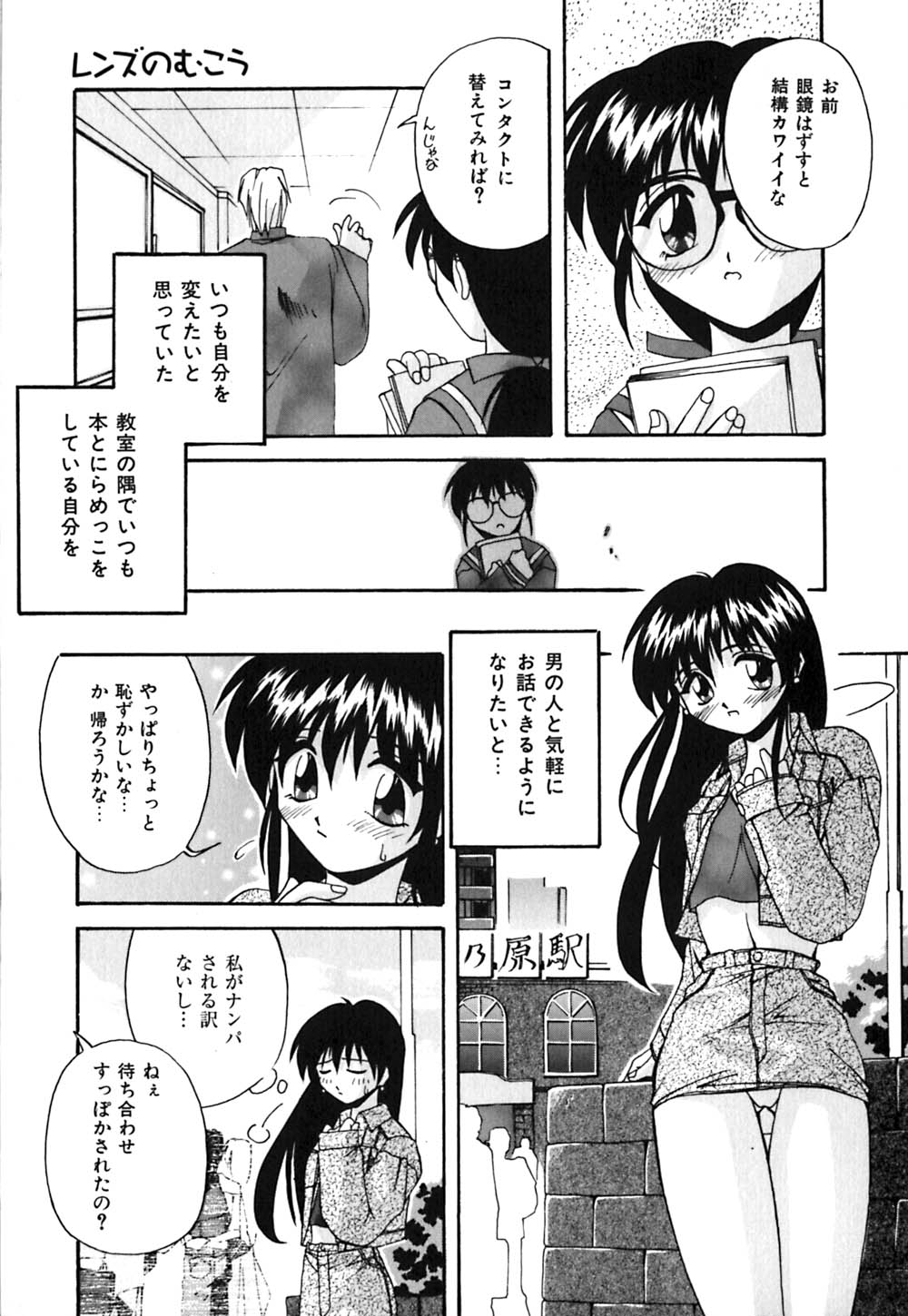 [Branshea] Toiki wa Bi.ne.tsu Shoku page 44 full