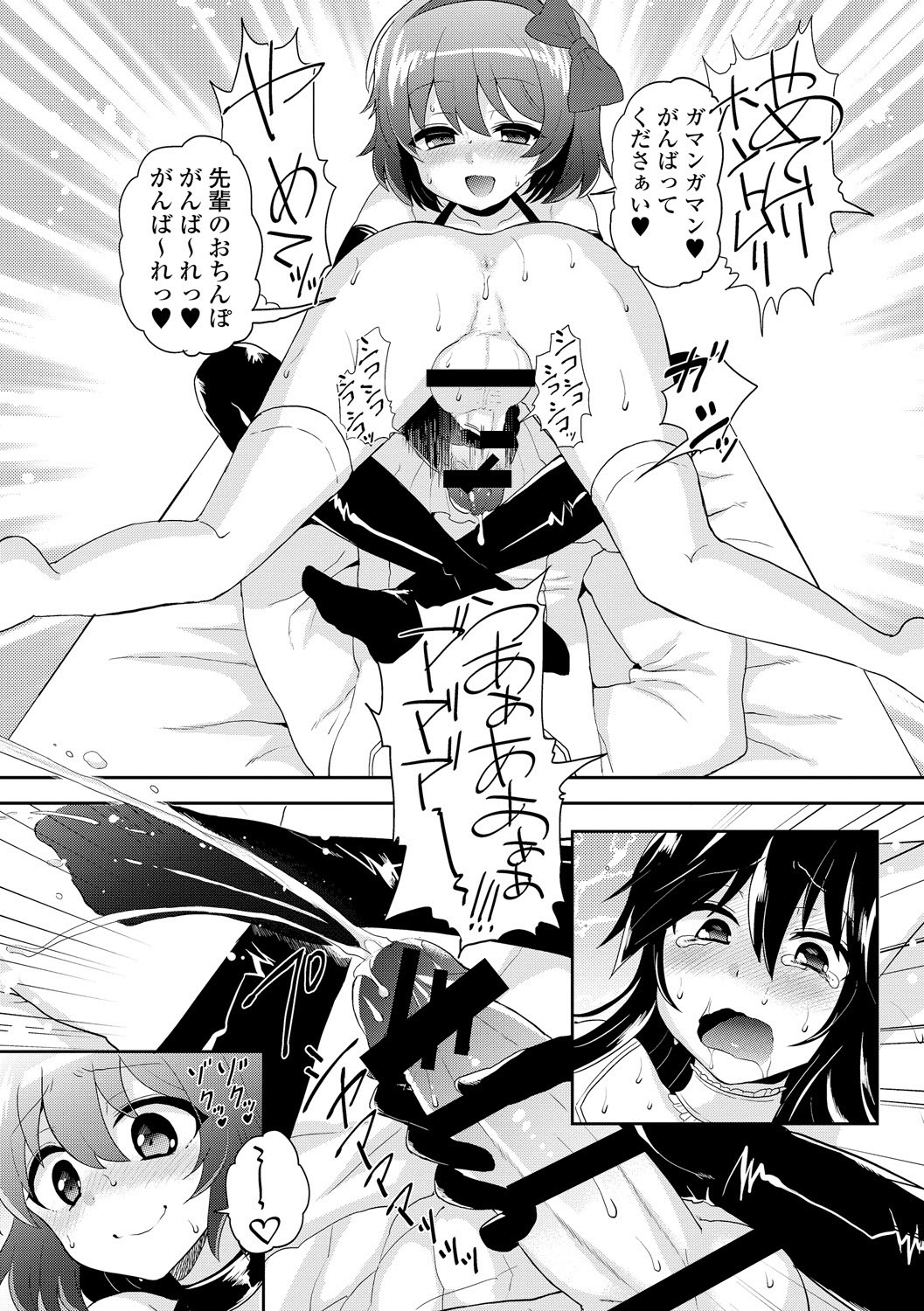 [Anthology] COMIC L.Q.M ~Little Queen Mount~ Vol. 2 [Digital] page 13 full