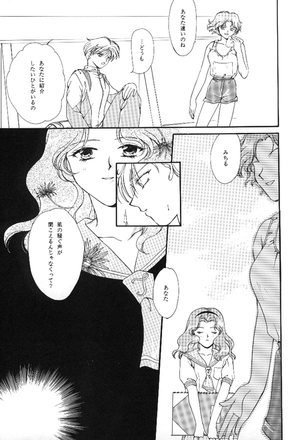 [Mirage House (Makise Renko)] WORLD'S END (Bishoujo Senshi Sailor Moon) page 48 full