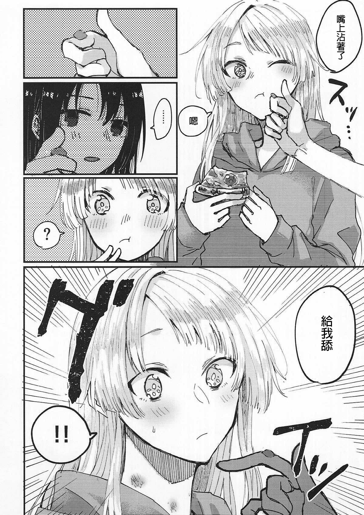 (BanG Dreamer's Party! 3rd STAGE) [Kagero (Tadano Kagekichi)] Heya de Kimi, Kakushinhan (BanG Dream!) [Chinese] [沒有漢化] page 22 full