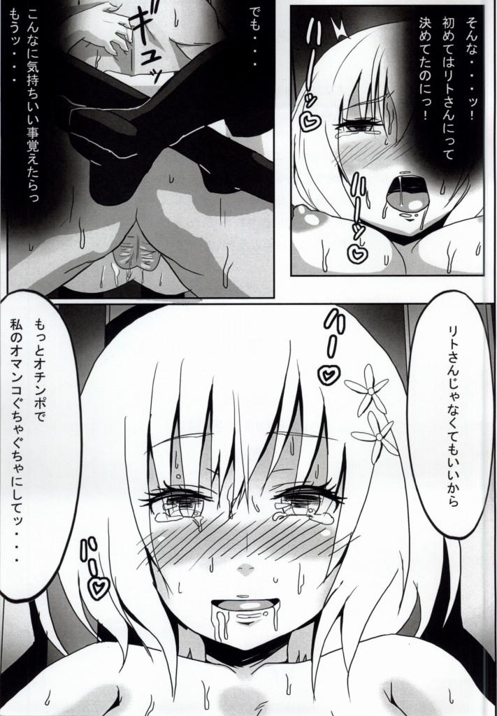 [Tooya (Tooya)] NTRMoMo (To LOVE-Ru) page 16 full