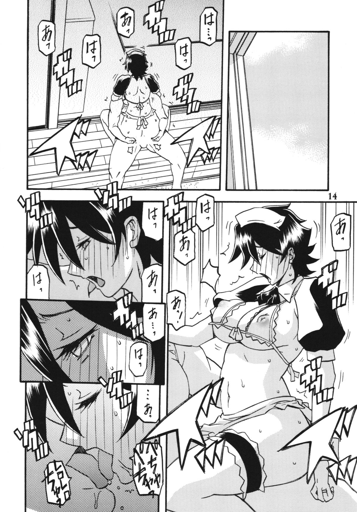 (C86) [Sankaku Apron (Sanbun Kyoden] Akebi no Mi - Yuuko Katei page 14 full