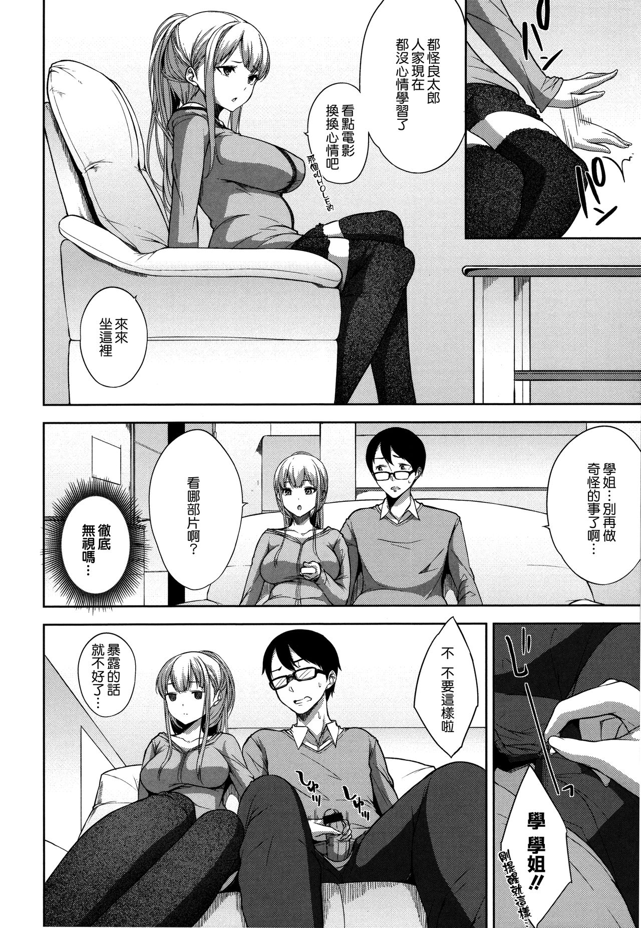 [Yuuki Shin] Bed no Shita no Joou-sama [Chinese] [無邪気漢化組] page 35 full