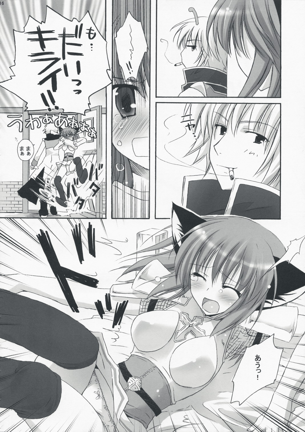 (C75) [MiyuMiyu Project (Kanna Satsuki)] Ronako-san no Tenshoku Jouhou (Ragnarok Online) page 15 full