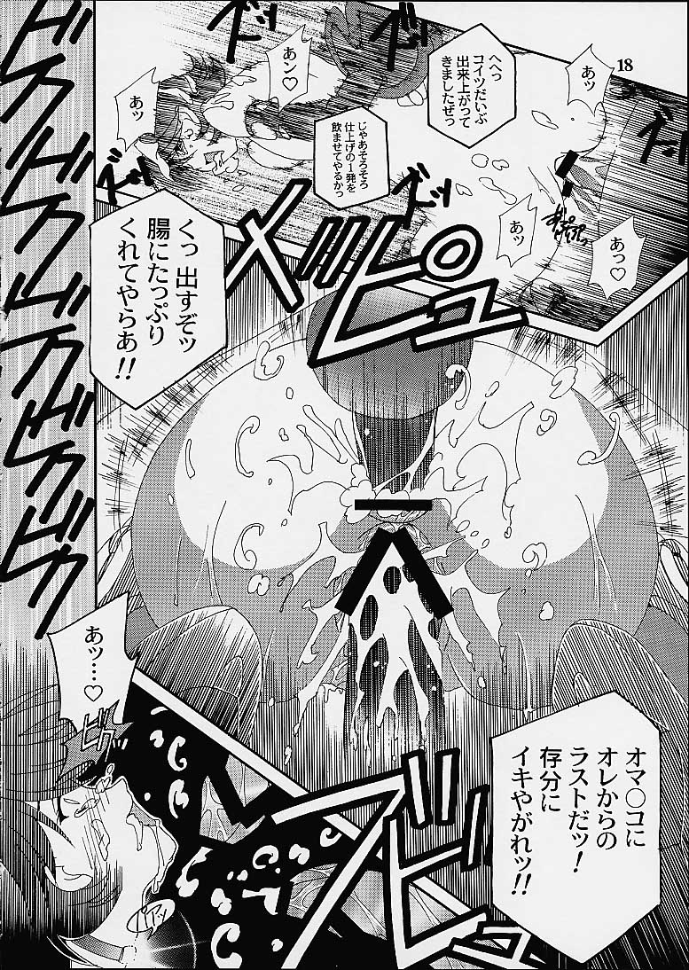 (CR29) [Studio Mizuyokan (Higashitotsuka Rai Suta)] Virtual Out (Corrector Yui) page 16 full
