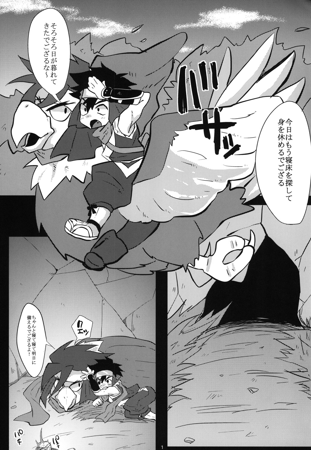 [S.O.M (wotasu)] Hagakurape!! (Battle Spirits) [Digital] page 2 full