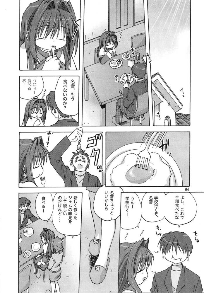(C68) [Mitarashi Club (Mitarashi Kousei)] Sweet Jam (Kanon) page 3 full