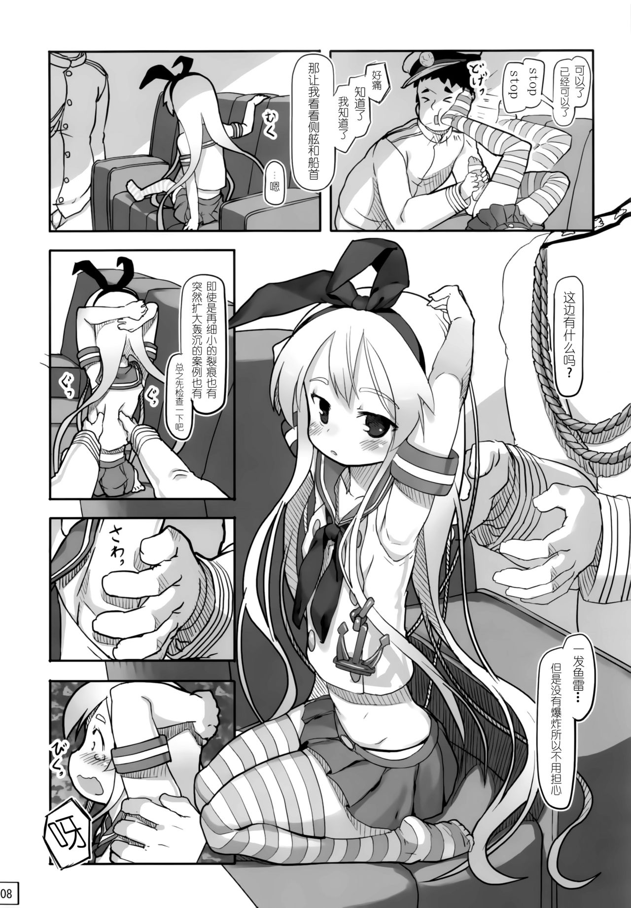 (CT22) [Kuromahou Kenkyuujo (wizakun)] Te-toku Shu-ri shite (Kantai Collection -KanColle-) [Chinese] [靴下汉化组] page 10 full