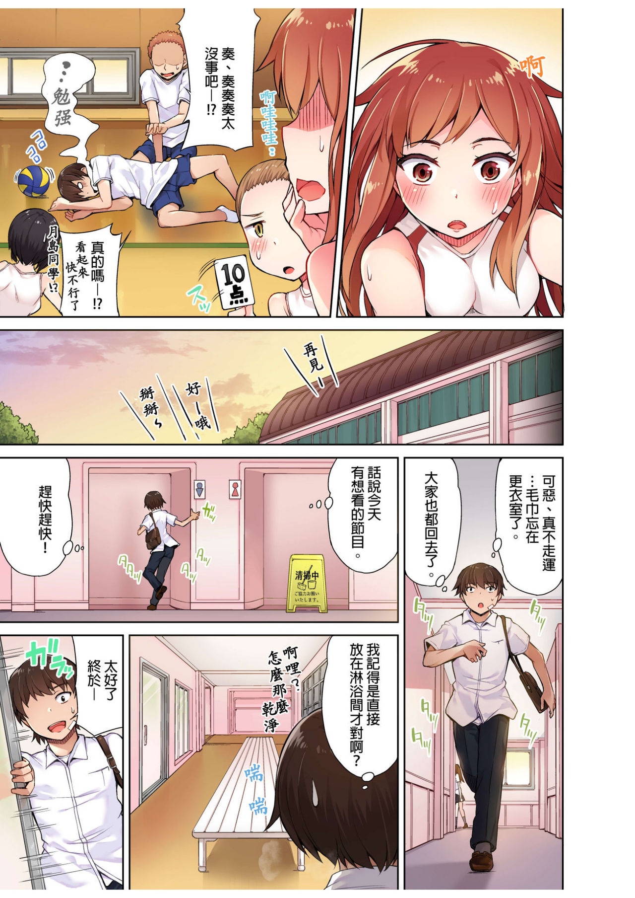 [Toyo] Traditional Job of Washing Girls' Body [Chinese] [Ongoing] page 56 full