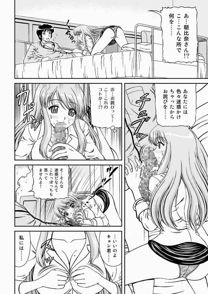 [Junk Market (Hinori, K-1)] Haruhi wa doko e kieta? (The Melancholy of Haruhi Suzumiya) page 3 full