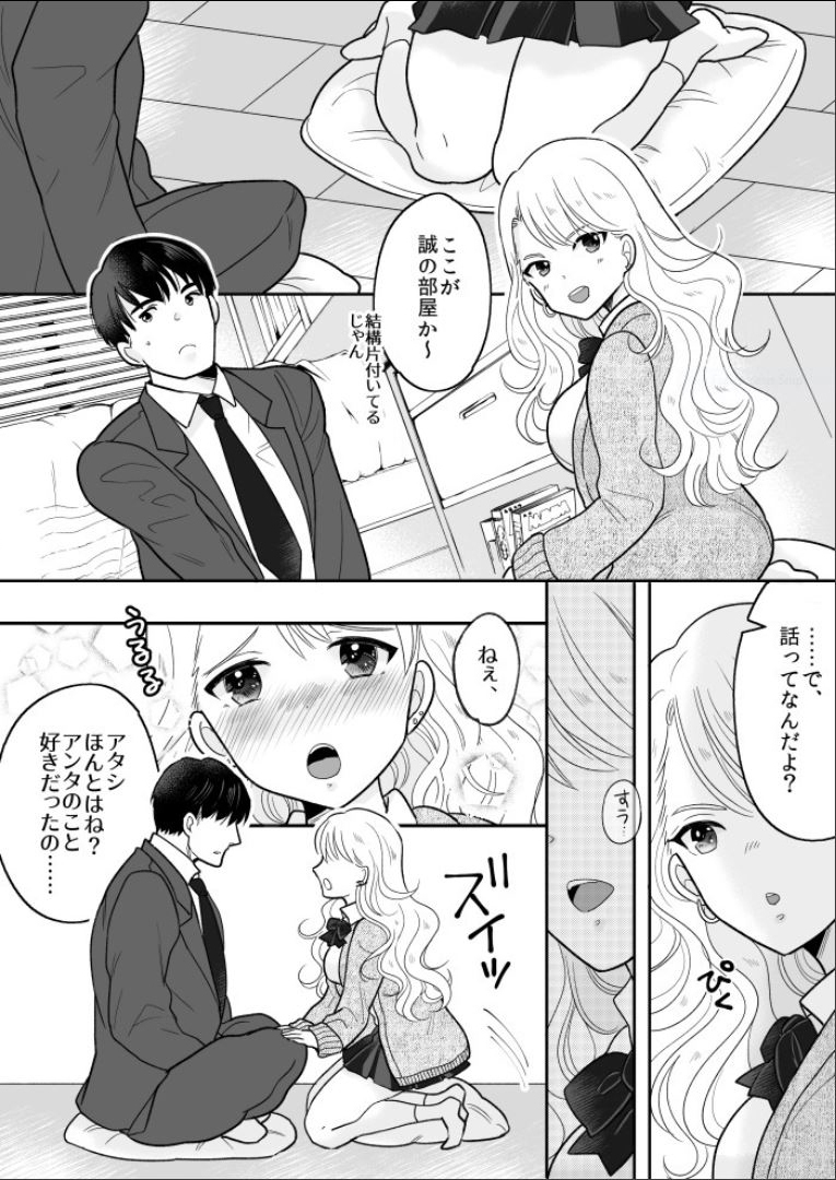 [TSF Mousou Chikusekijo (Minaduki Nanana, Torajima Tao)] Kawaii Gal to Karada o Irekaerareta Ore ga Shinyuu to H Suru Hanashi. page 7 full
