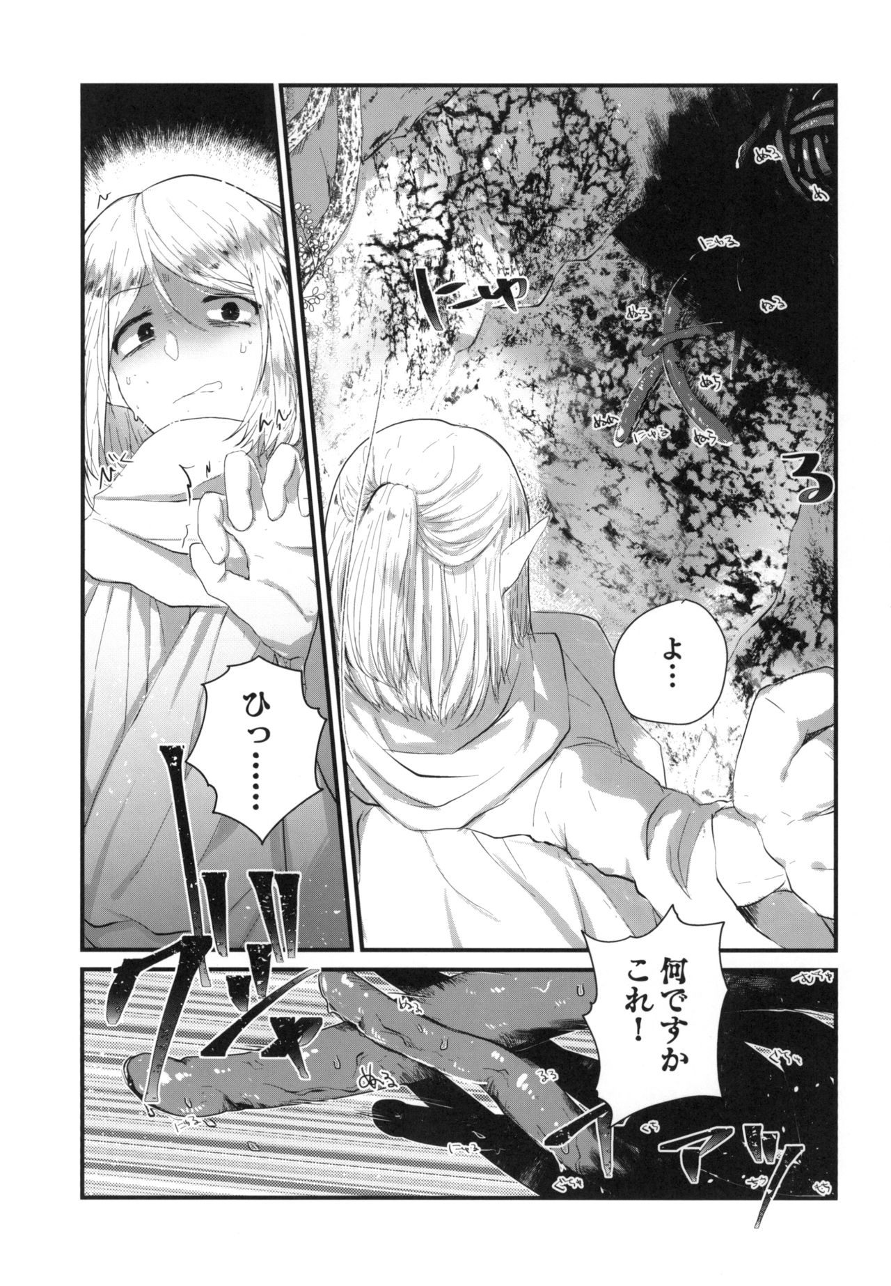 (COMITIA128) [SOTOKARASATTO (Yamamoto Fuchine)] Kusurishi Elf♂ ga Tsugou no Yoi Seitenkan Shokushu to Deatta Koto de Jinsei Daiseikou Suru Hon page 7 full