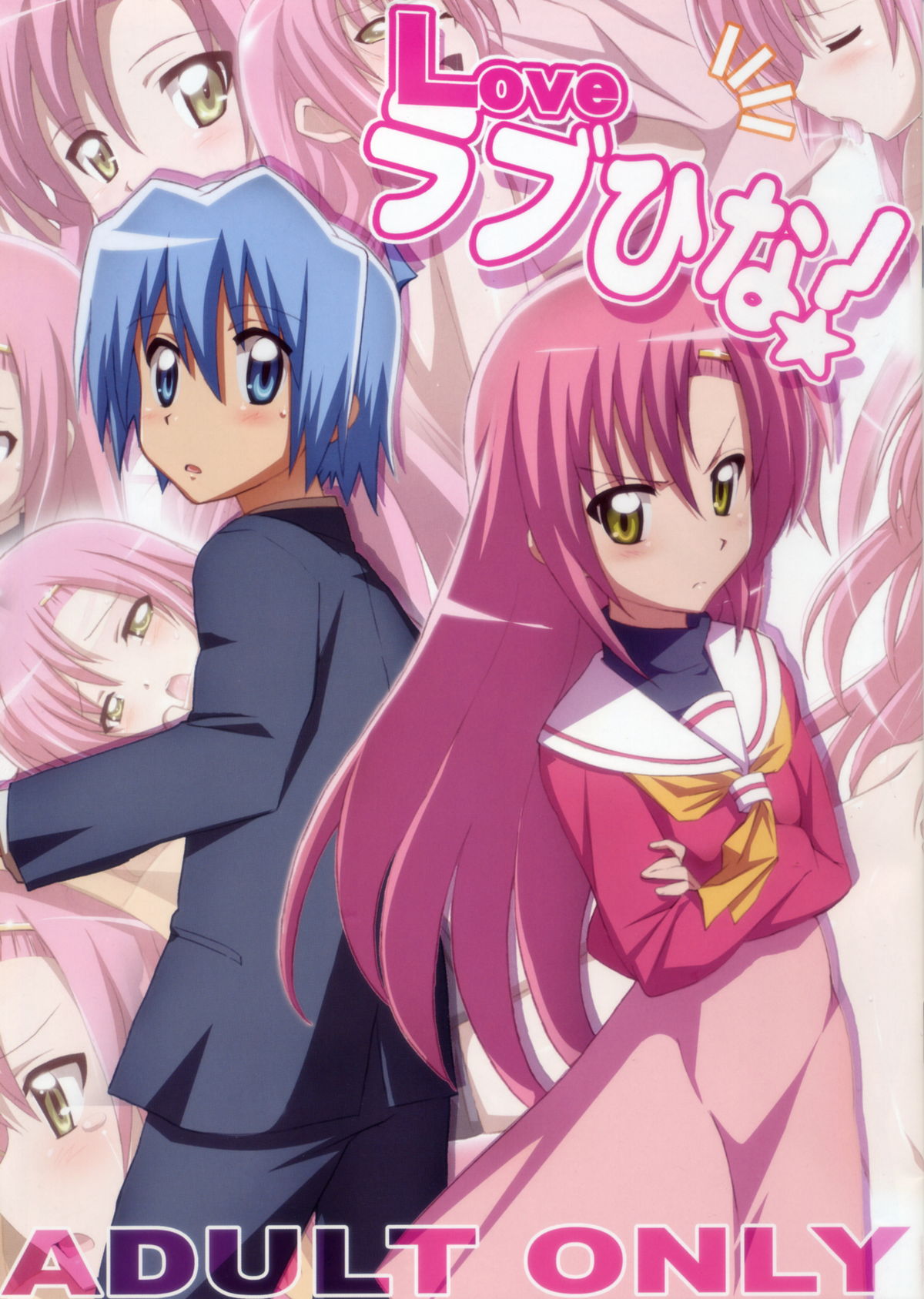 (C76) [Yowatari Kouba (JET YOWATARI)] Love Rabu hina! (Hayate the Combat Butler) page 1 full