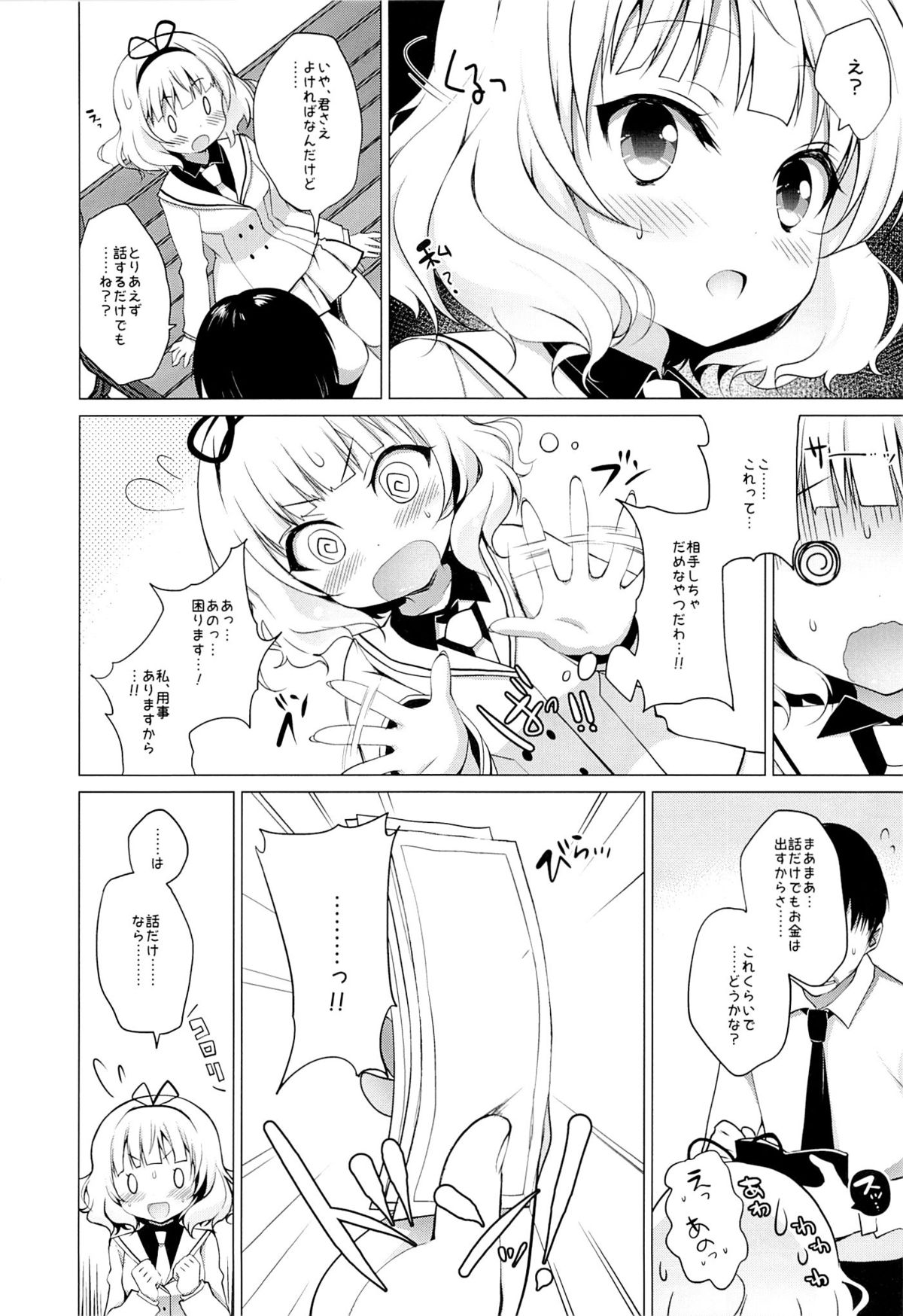 (C89) [Ninokoya (Ninoko)] Enkou Shoujo Sharo (Gochuumon wa Usagi desu ka?) page 3 full