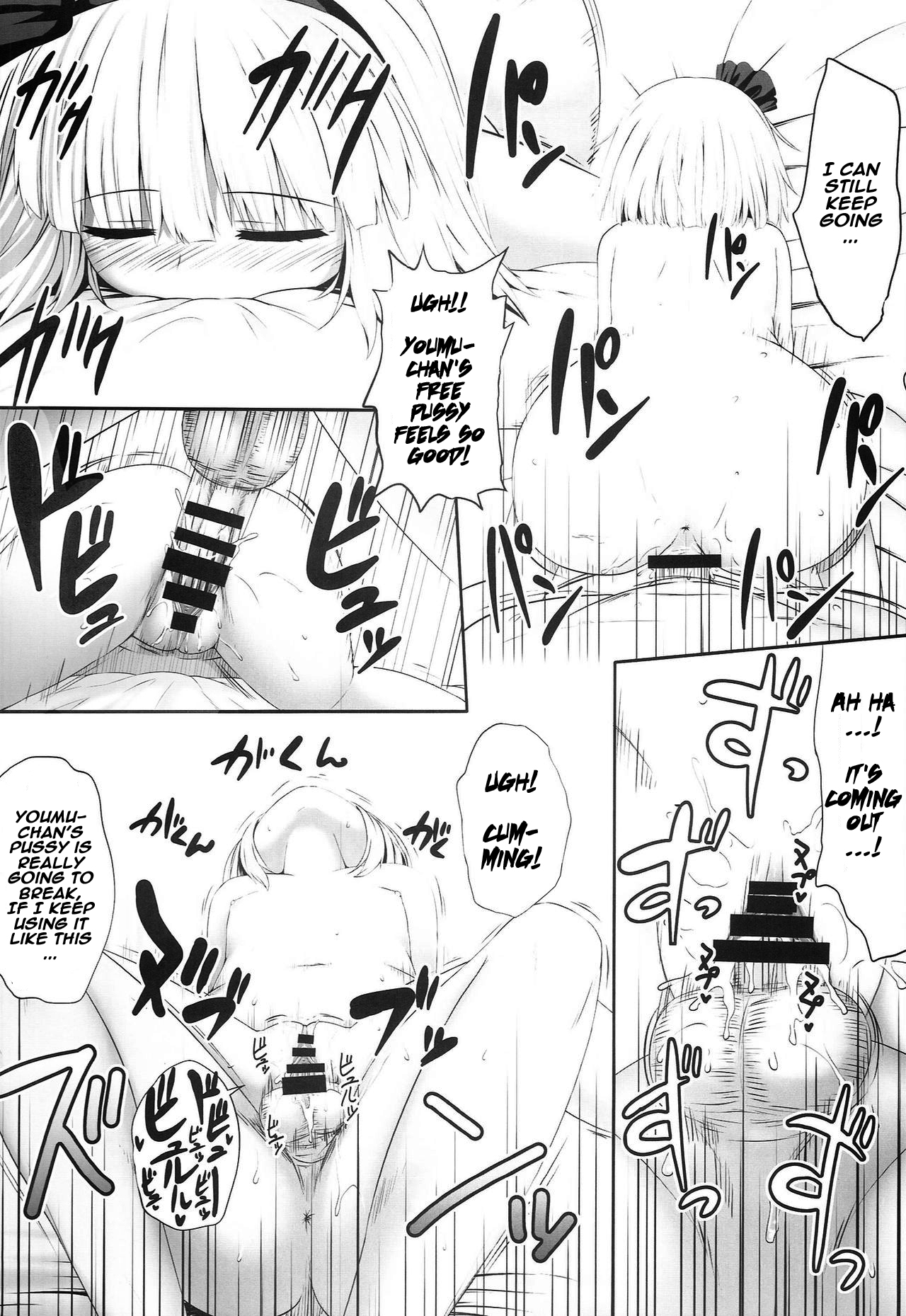 (C86) [Fukutsuu Okosu (Kaiou)] Youmumu Konpaku Youmu Suiminkan (Touhou Project) [English] [naxusnl] page 22 full