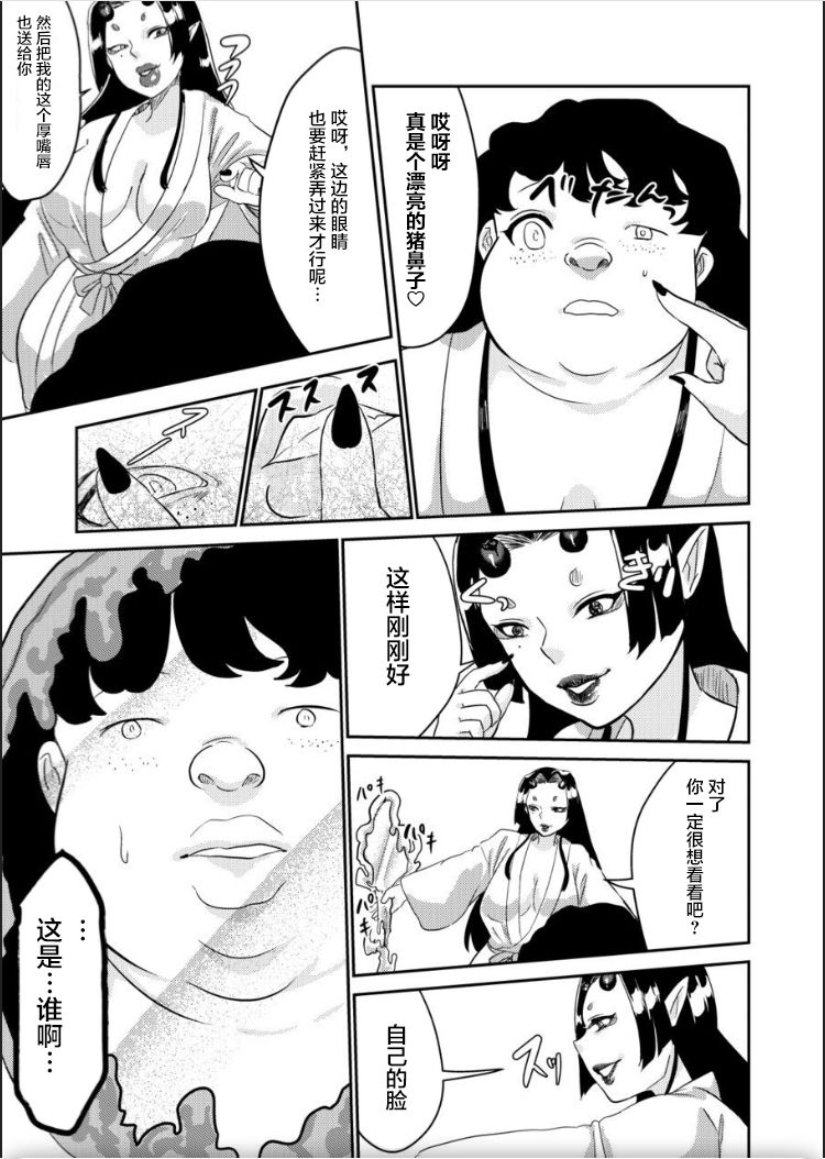 [Biroon Jr.] Oni o Okoraseta Miko no Hanashi [Chinese] [不咕鸟汉化组] page 21 full