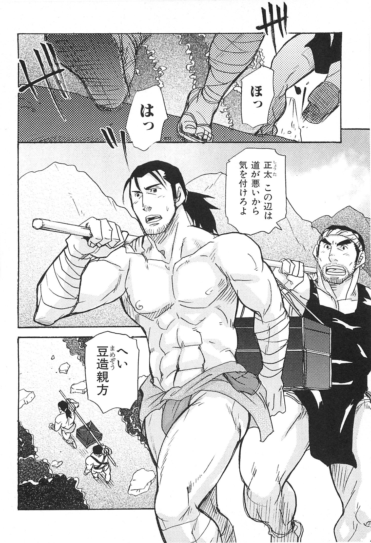 [Matsu Takeshi] Oyaji Ana no Mujina page 63 full
