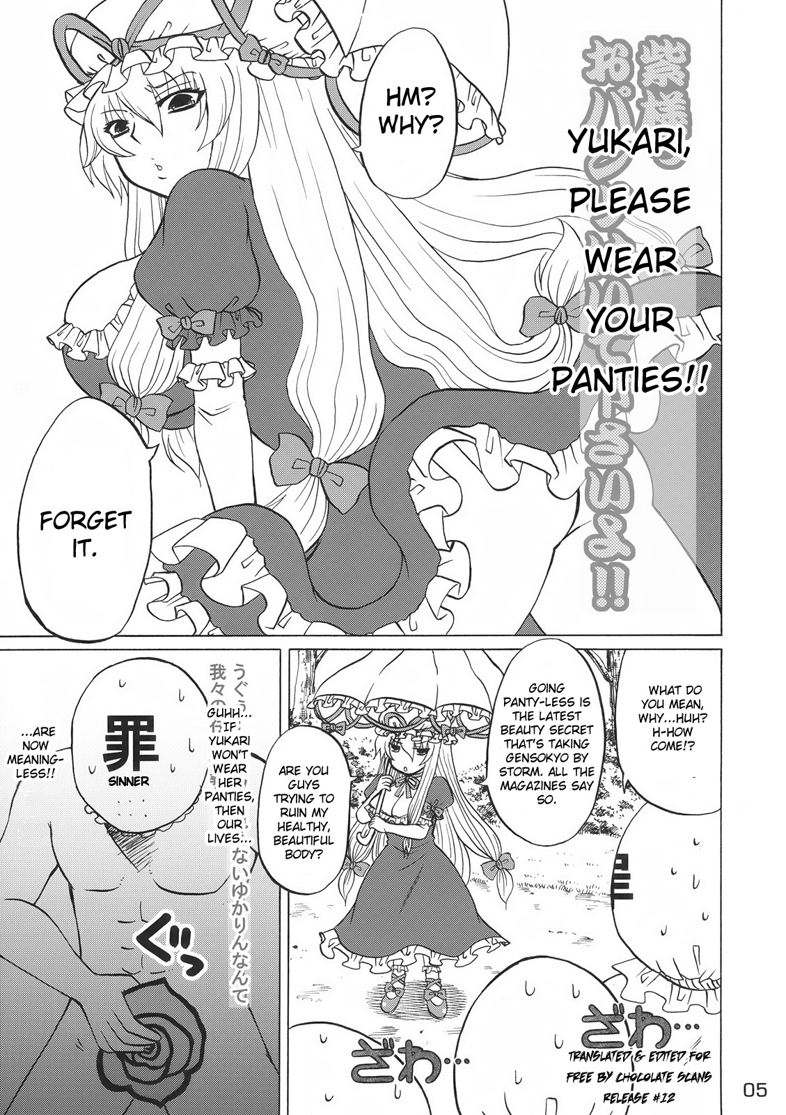 (Reitaisai 6) [Honey Bump (Nakatsugawa Minoru)] Yukari-sama Opants Haite kudasai yo!! | Yukari, Please Wear Your Panties!! (Touhou Project) [English] [Chocolate] page 4 full