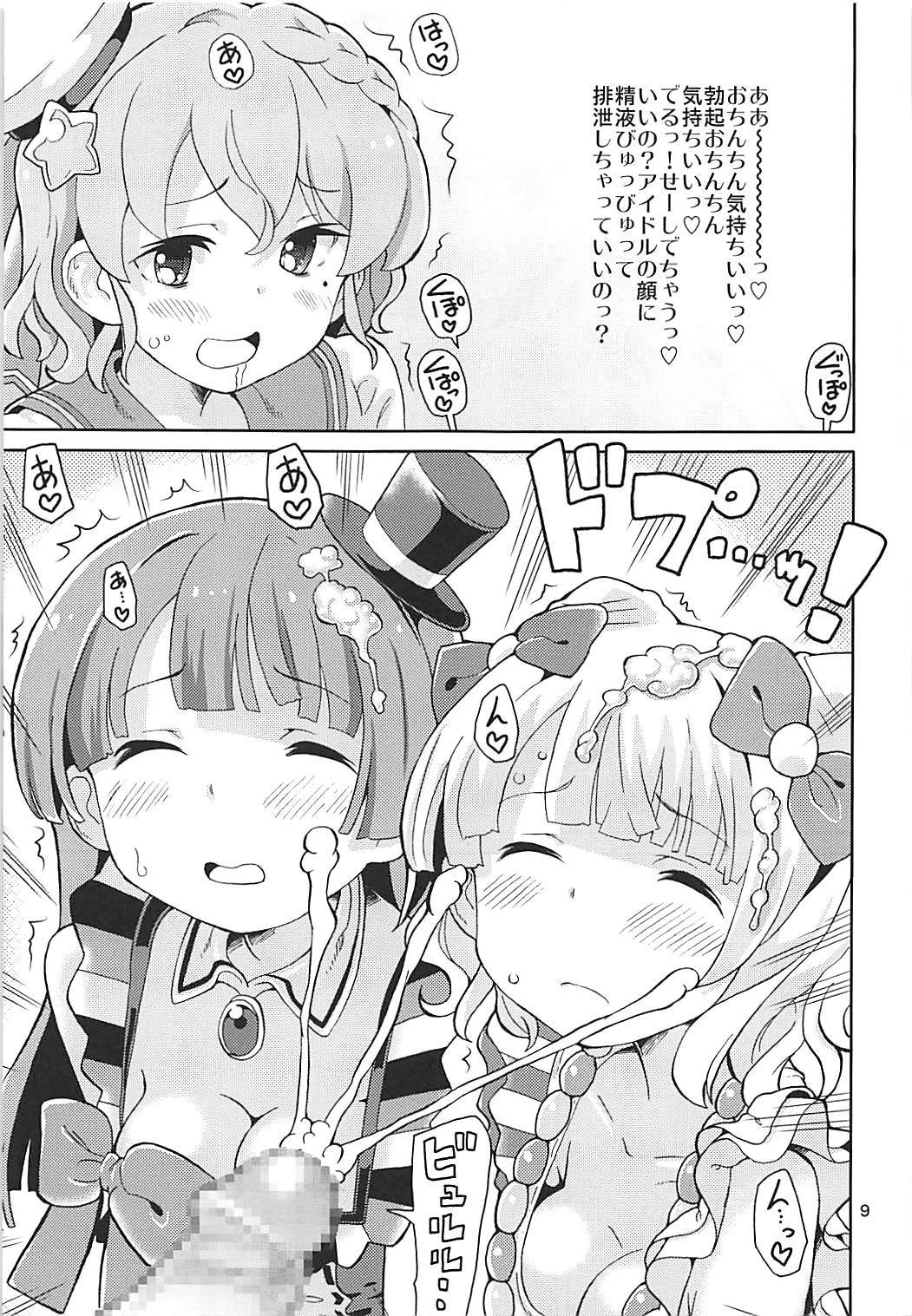 (C93) [Areya (Homing)] ArePara 5 -Idol Senyou Seishori Gakari Idol- (PriPara) page 8 full