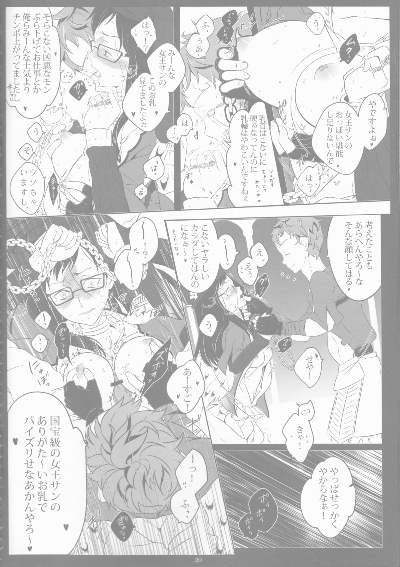 [Gensyokuhakoniwa (Shizuyoshi, Kintoki, Nayuta Daichi)] Toge hikari no navu~igātoria book 2(blue exorcist] page 18 full