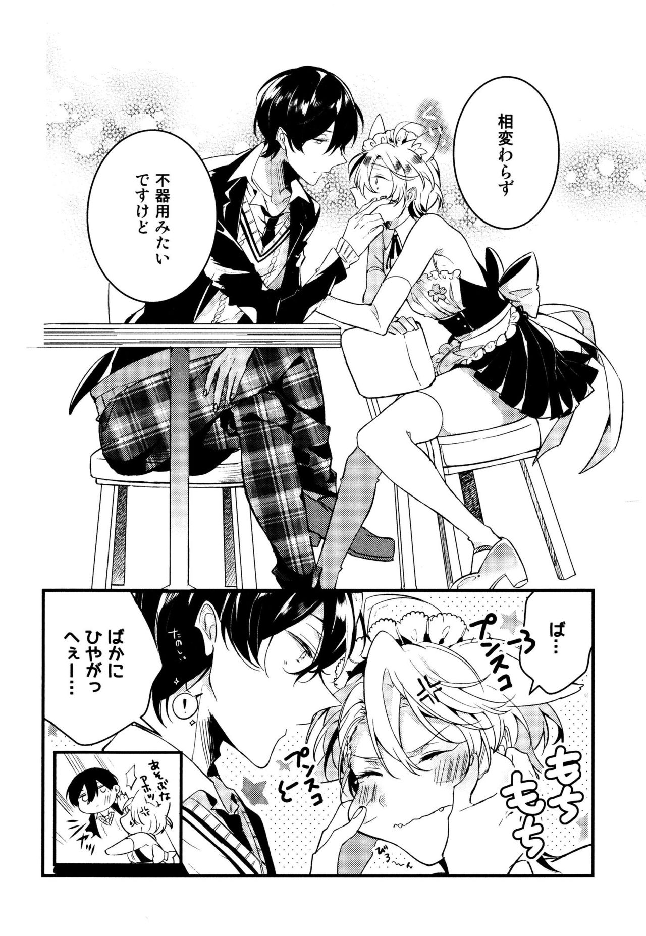 [Natsuno Yuzo] Josou Maid wa Sakaraenai page 20 full