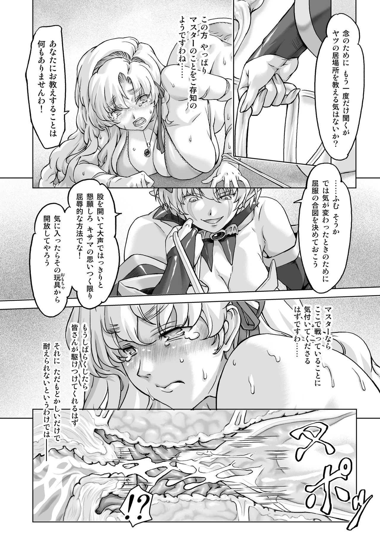 [Orange Peels (Ore P 1-gou)] Sukumizu Sentai Bikininger R Vol.2 [Digital] page 26 full