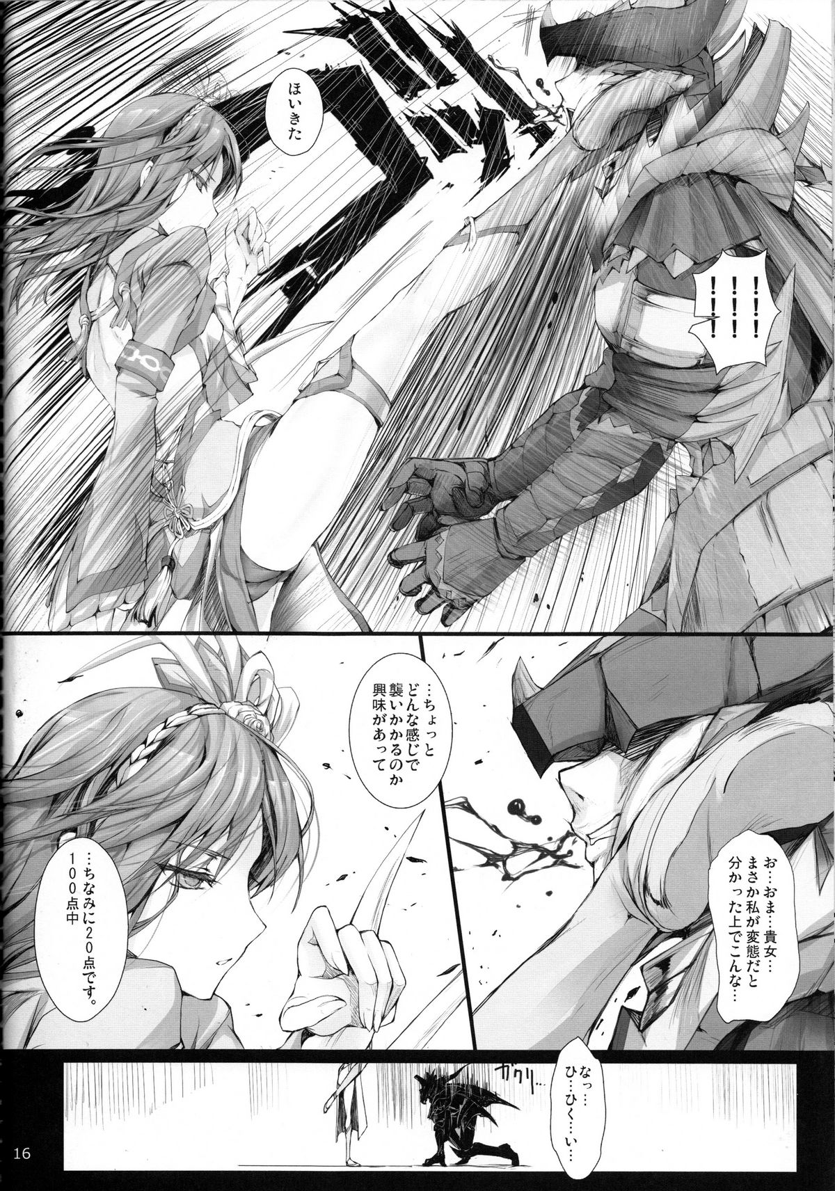 (C82) [UDON-YA (Kizuki Aruchu, ZAN)] Monhan no Erohon 13 (Monster Hunter) page 15 full