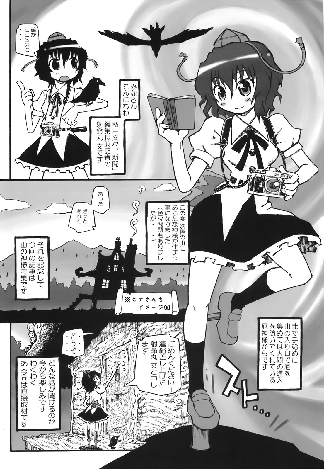 (SC37) [Domestic animals (Murasame Maru)] Yakugamisama no iu toori (Touhou Project) page 5 full