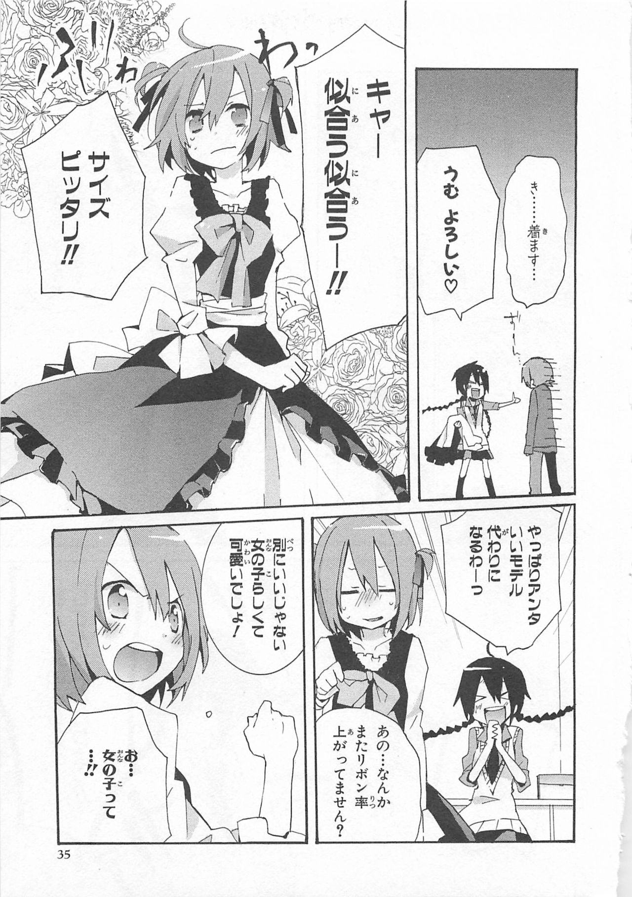 [Anthology] Josou Shounen Anthology Comic Ao Gumi page 36 full