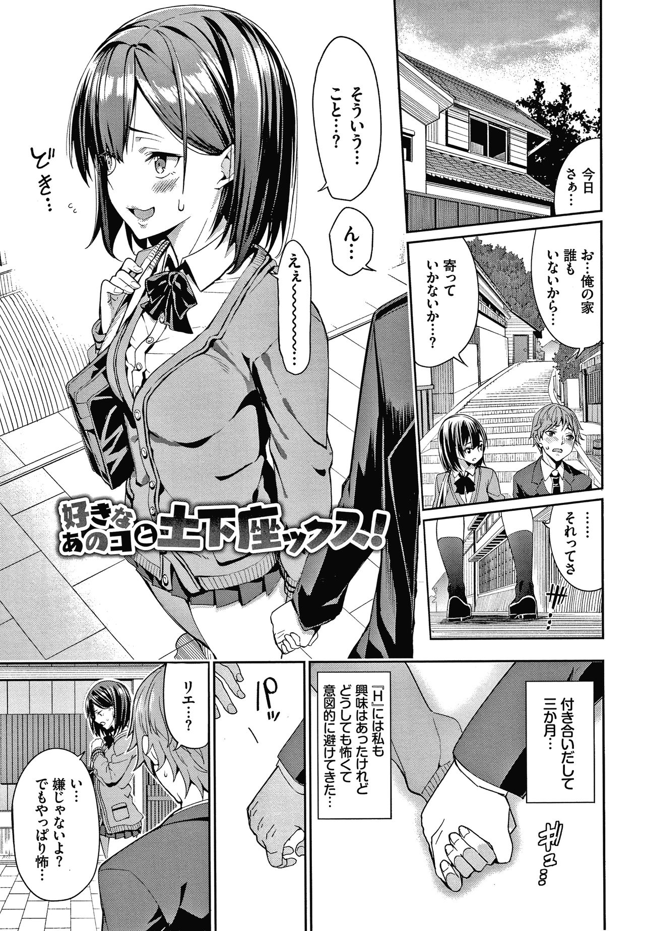 [Asamine Tel] Kijoui Ecchi page 28 full