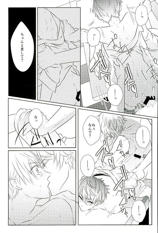 (SPARK25) [white*lily (Relm)] Ii You Ni Sare teru You Ni Shika Omoenai (Ensemble Stars!) page 16 full