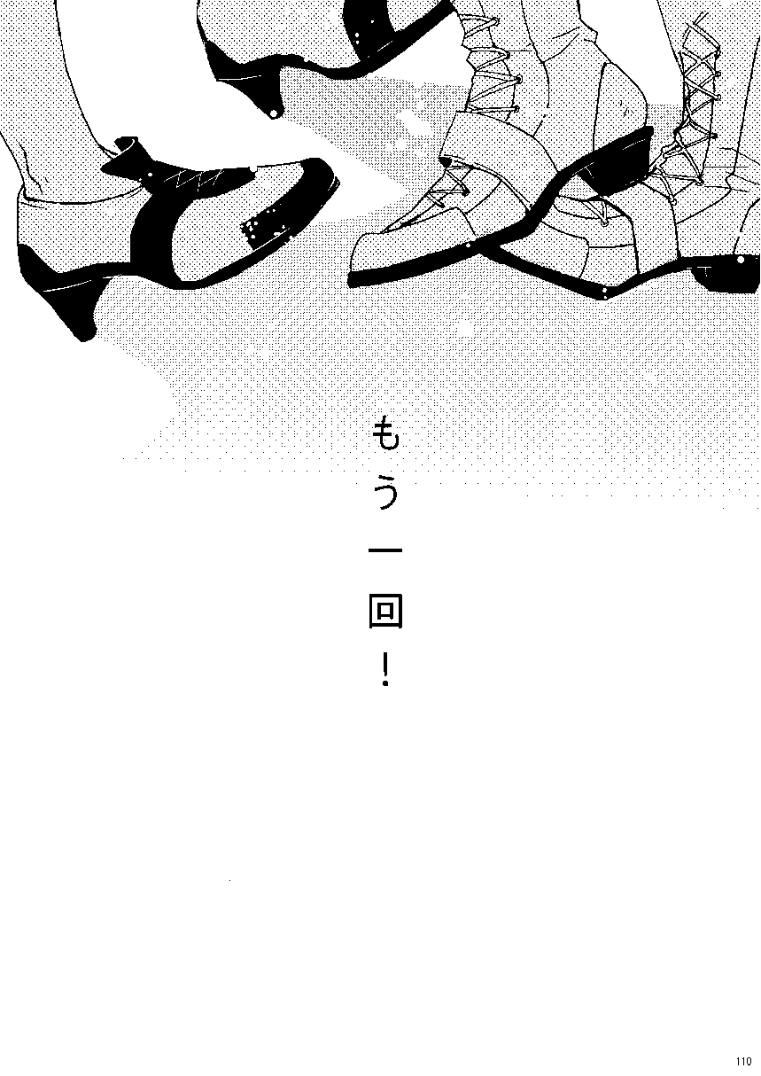 [Tsume] Mudai (TIGER & BUNNY) page 1 full