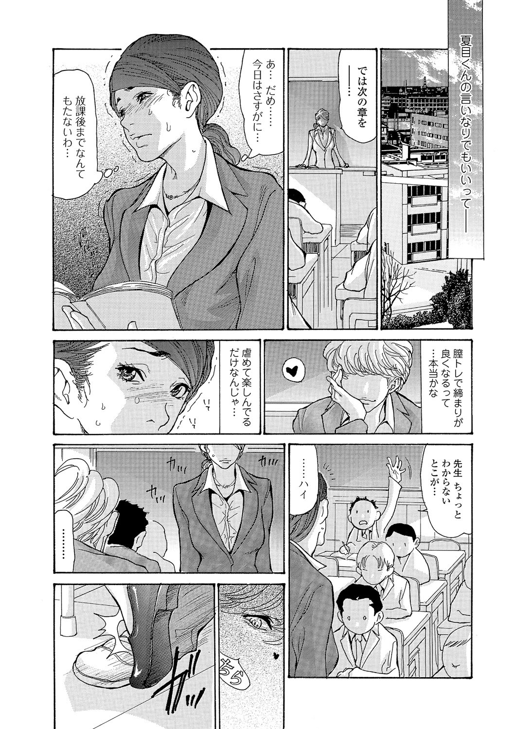 [Aoi Hitori] Natsume-kun no Kanojo (Comic Toutetsu 2015-12 Vol. 8) [Digital] page 10 full