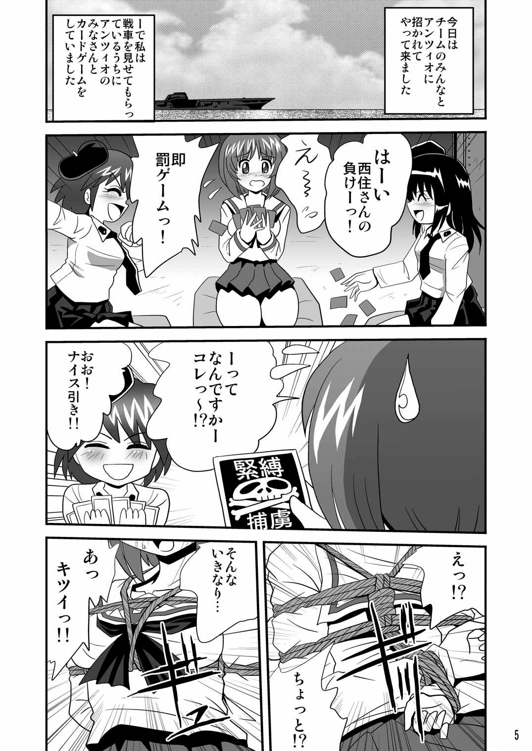 [Thirty Saver Street 2D Shooting (Various)] G Panzer 6 (Girls und Panzer) [Digital] page 5 full