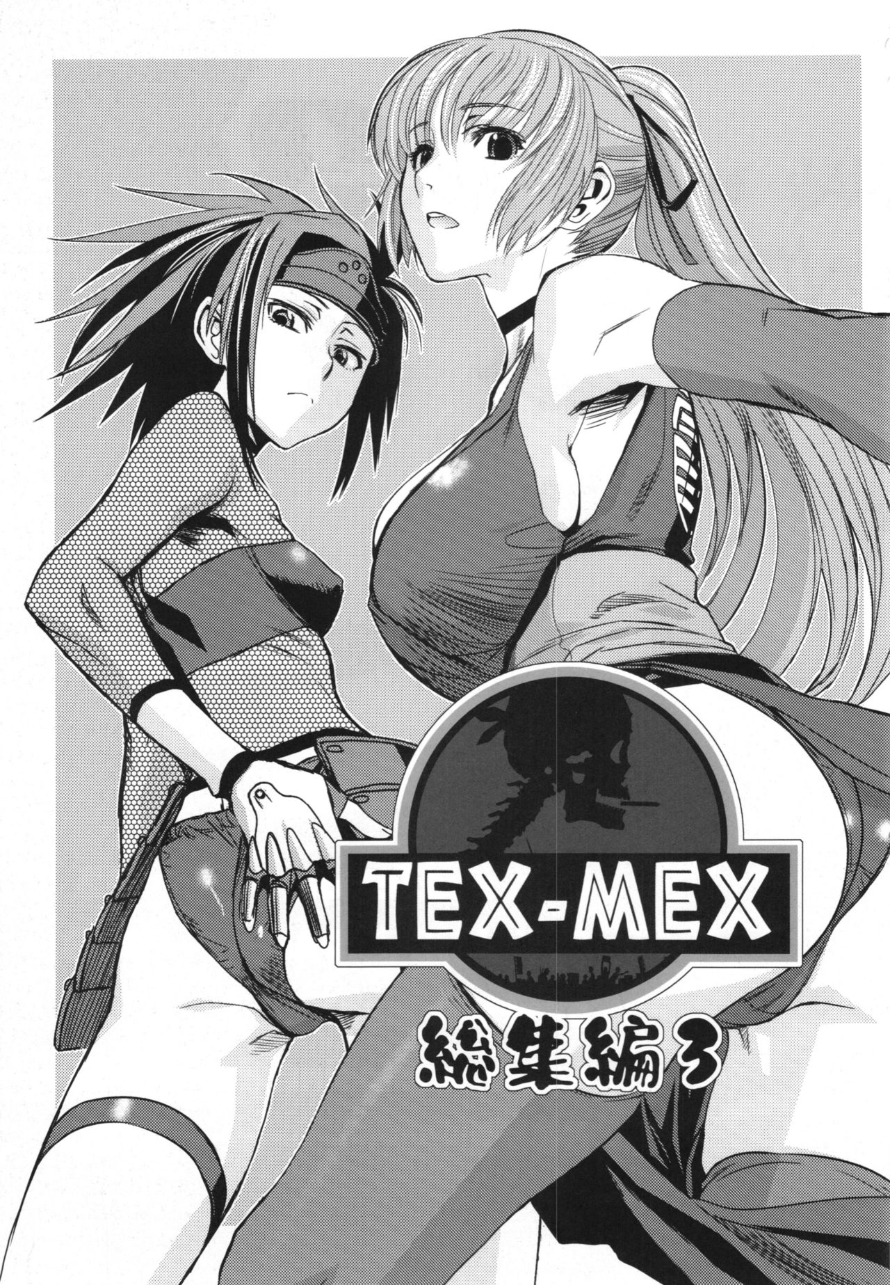 (C88) [TEX-MEX (Red Bear)] WAY OF TEX-MEX Soushuuhen 3 + Omakebon (Various) page 3 full