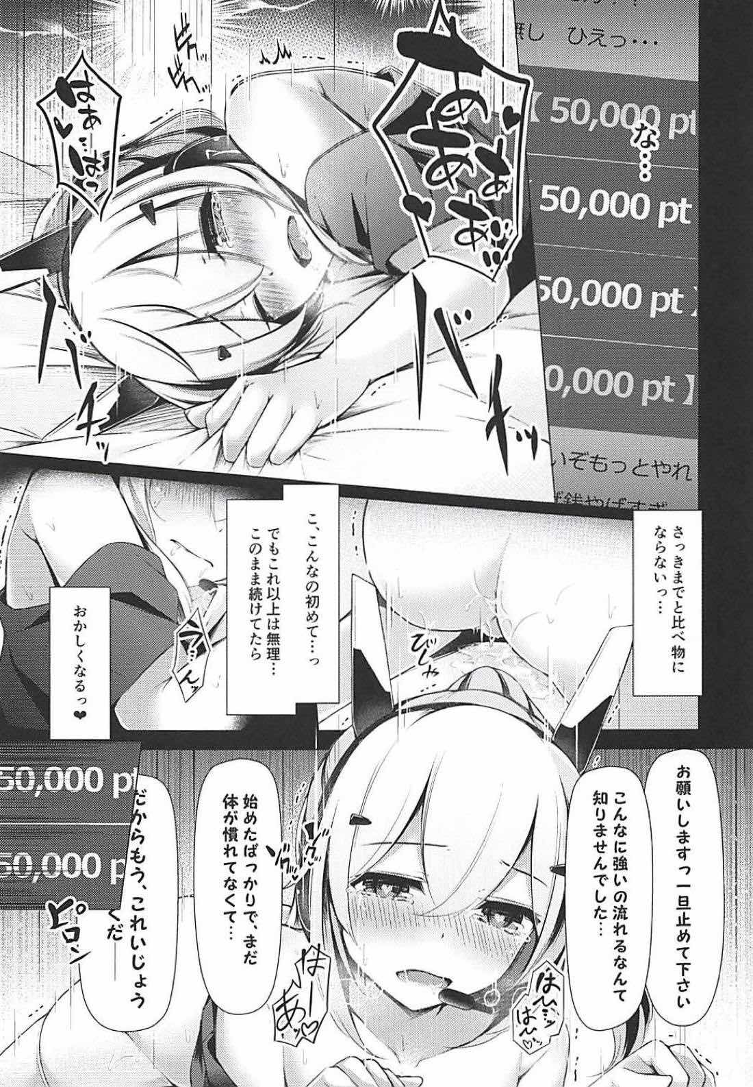 (C94) [Hachibusaki (Toyosaki)] Ayanami Haishinchu (Azur Lane) page 16 full