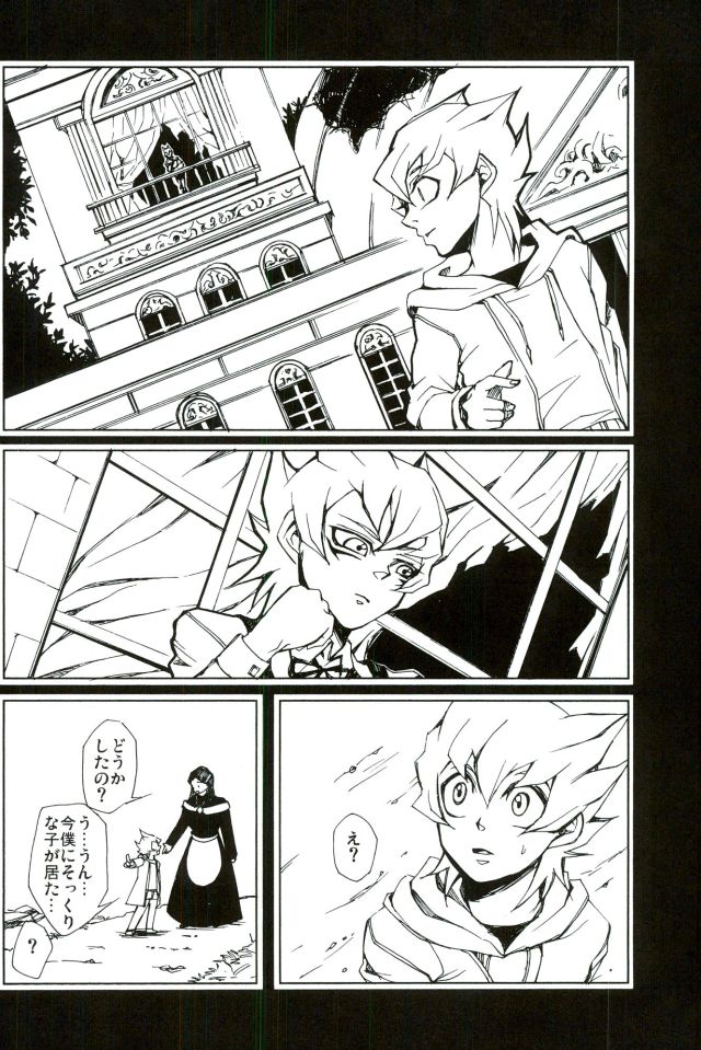 ARTERIAL EXISTENCE (Yu-Gi-Oh! 5D's) page 19 full