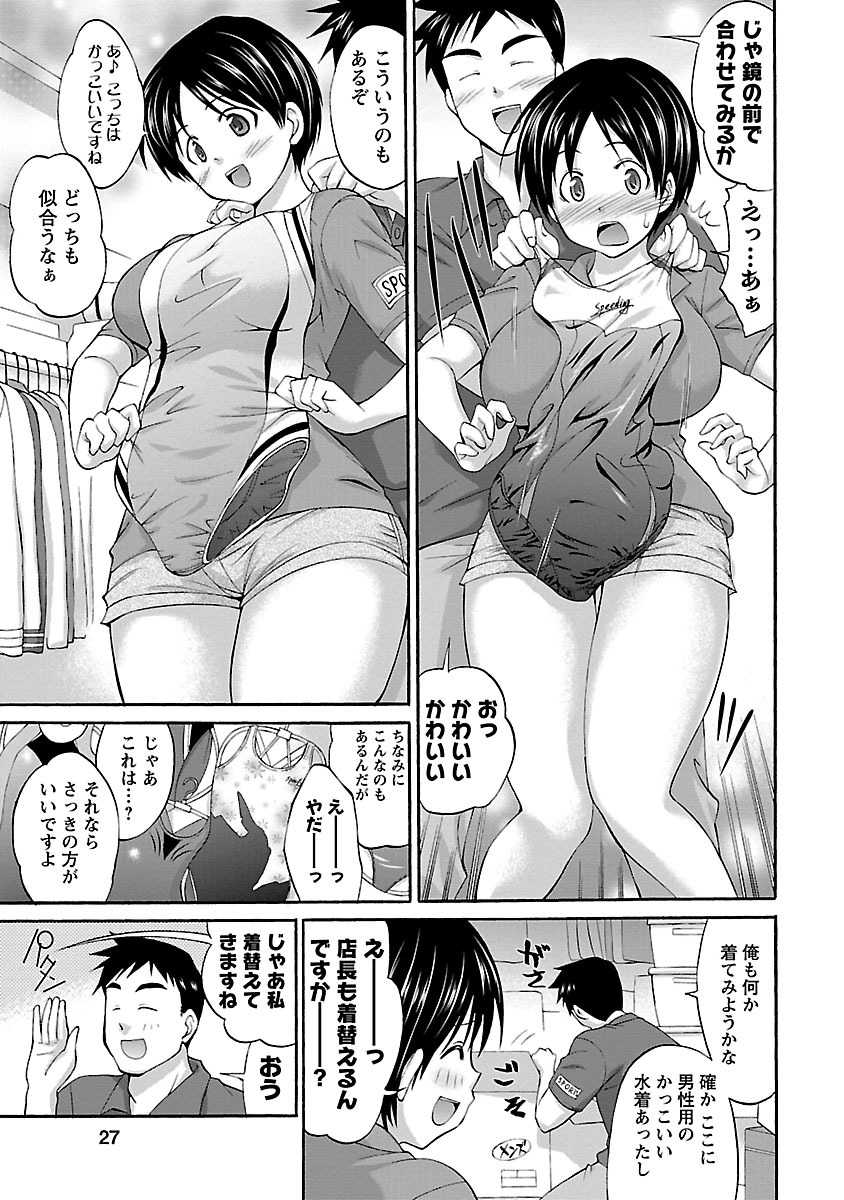 [Abe Tsukumo] Mommyunication page 27 full