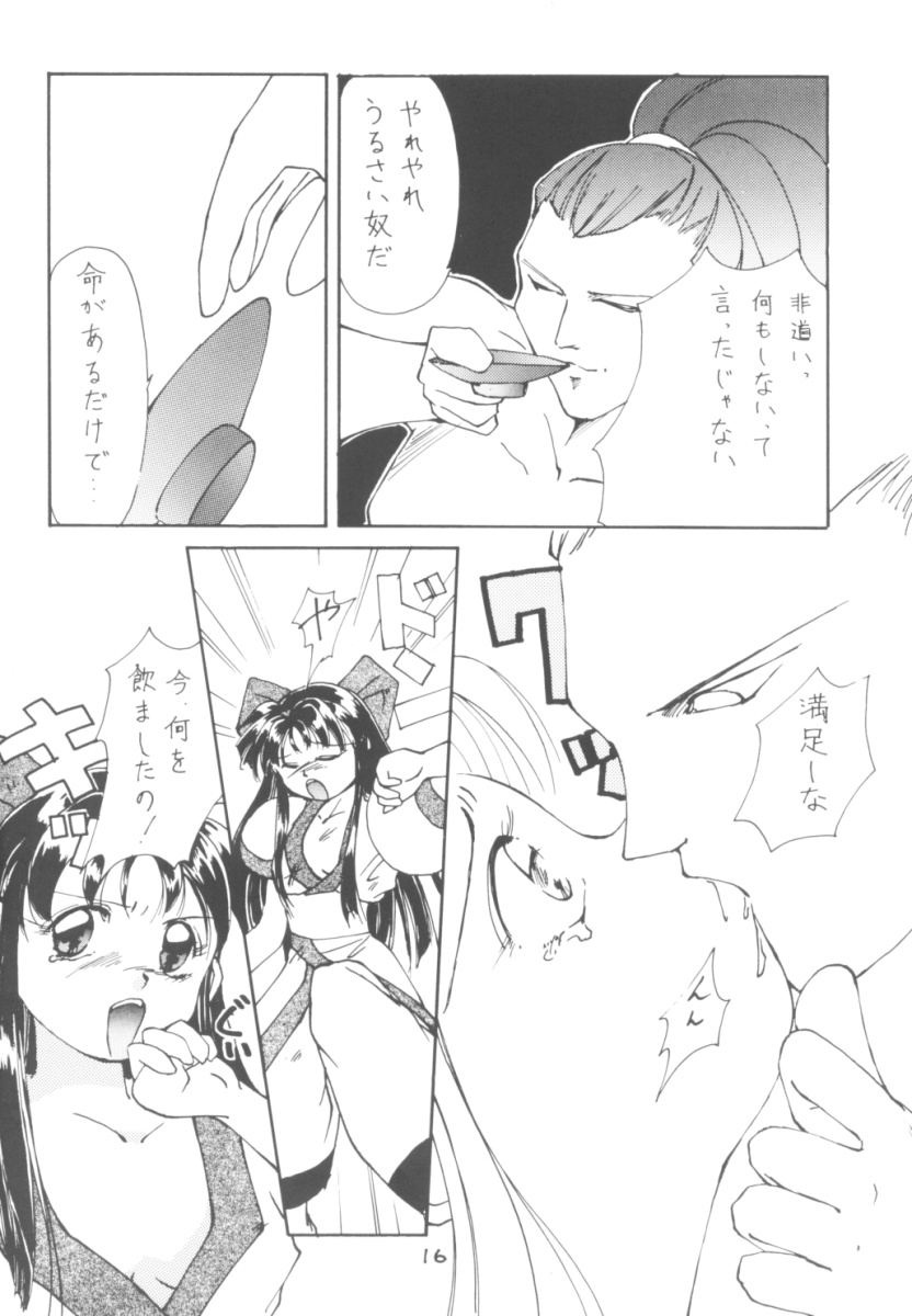 (C47) [O-Hana no Mise Myonmyon (various)] Touhou Huhai (Samurai Spirits) page 15 full