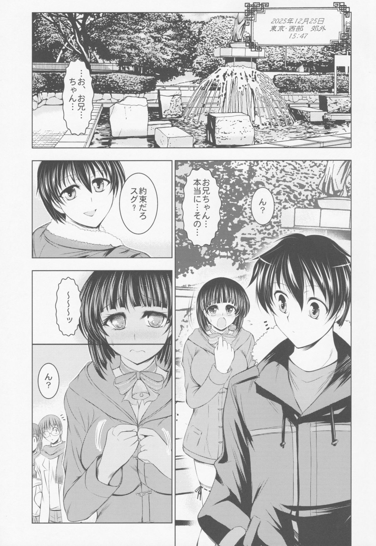 (C83) [Tatsumaki Koutei (Takei Tsukasa)] Sugu Sanpo (Sword Art Online) page 2 full