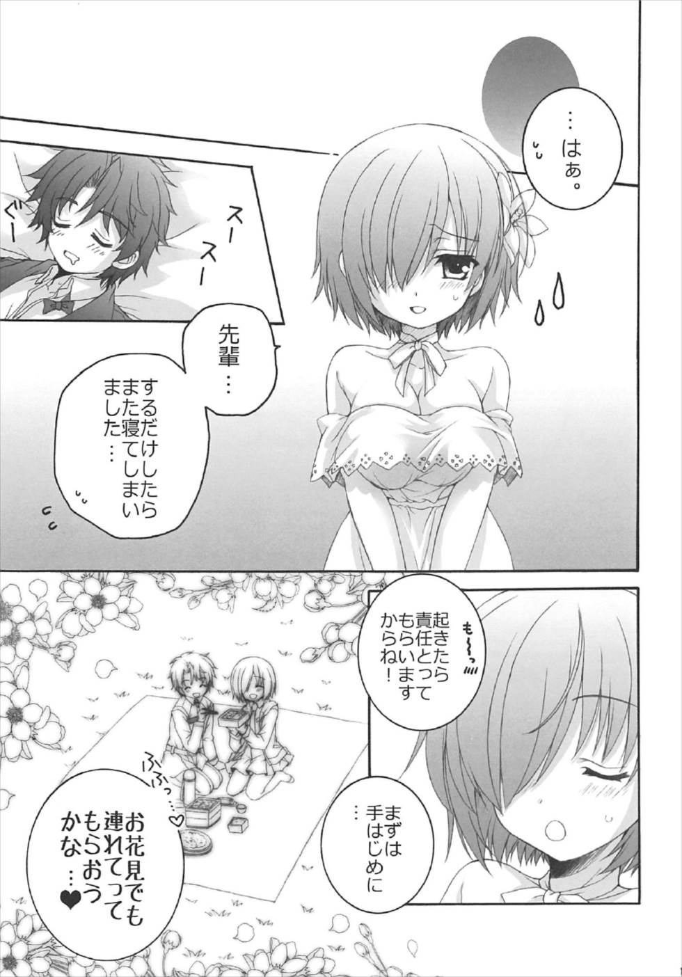 (C92) [Pyonpyororin (Akoko.)] After Party no Sono Ato de (Fate/Grand Order) page 10 full