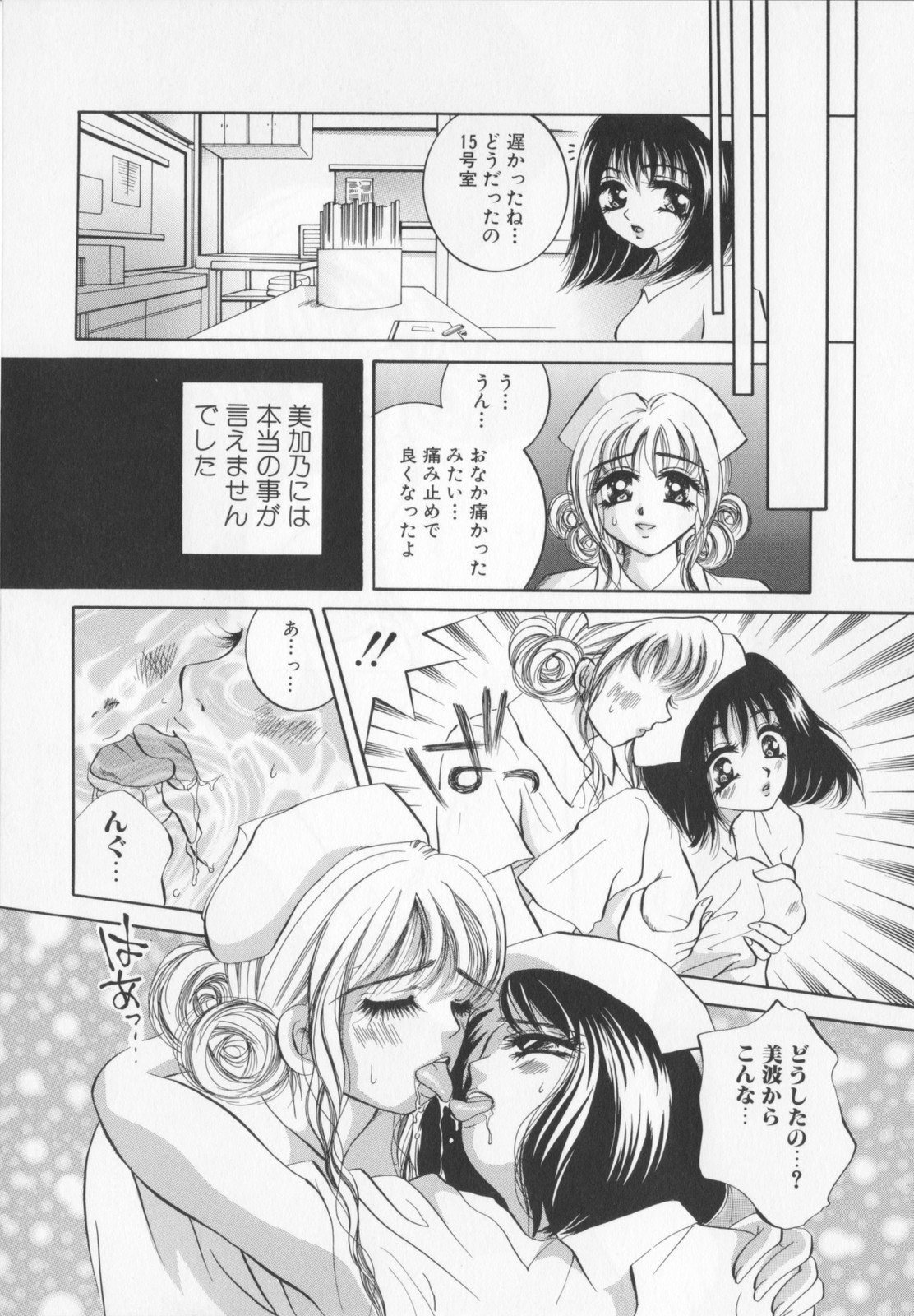 [Sakuya Shion] Watashi wo nikudorei ni shitekudasai (PLEASE HURT ME, AS A SLAVE....) page 156 full