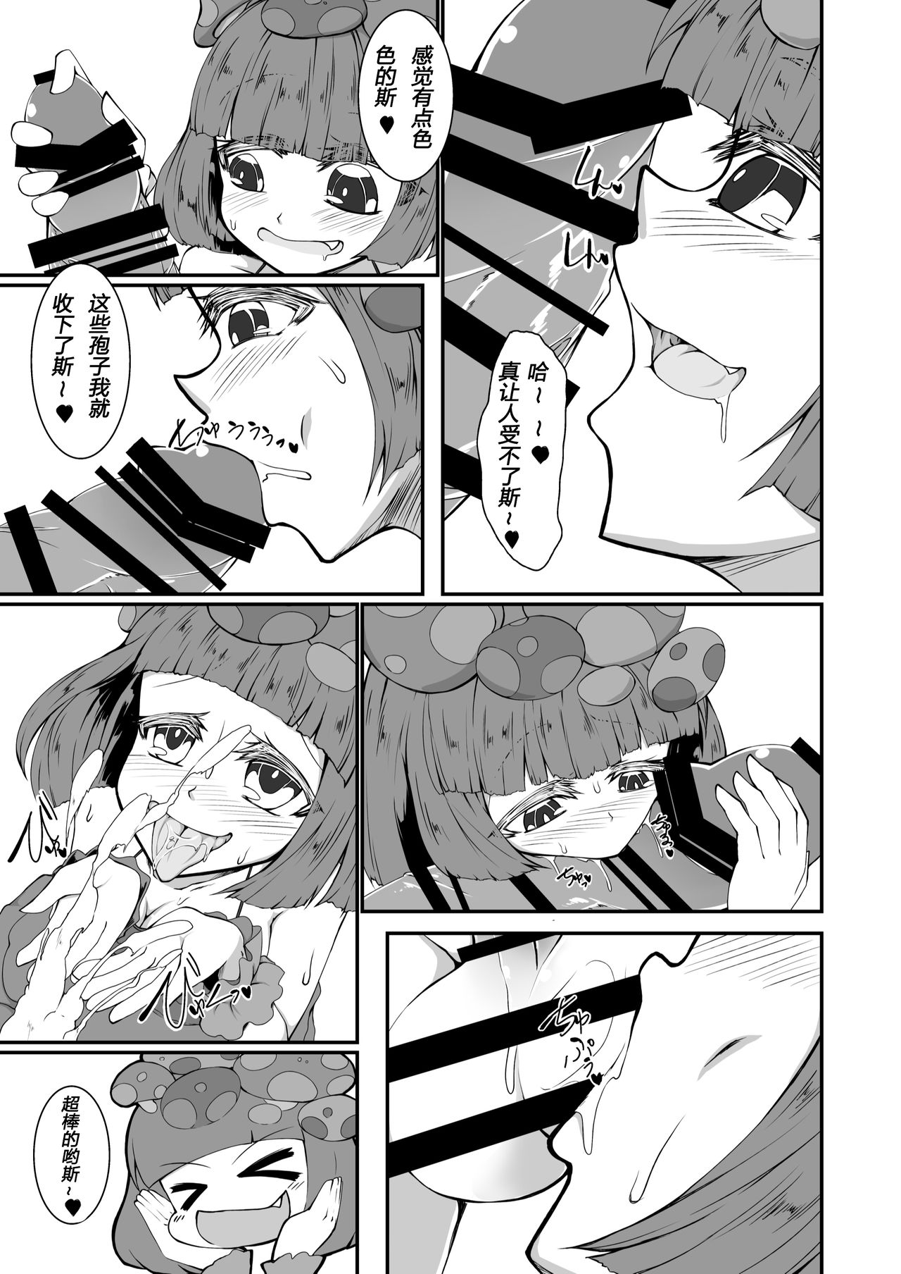 (Ningen ja nai R) [Kemoyuru (Akahito)] Monster Musume no iru Hna nichijou Offline (Monster Musume no Iru Nichijou) [Chinese] [肉包汉化组] page 8 full