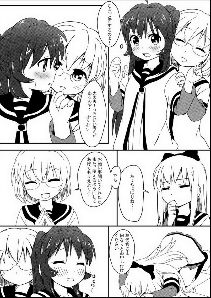 [omochi] yuriyurara (yuruyuri) page 4 full