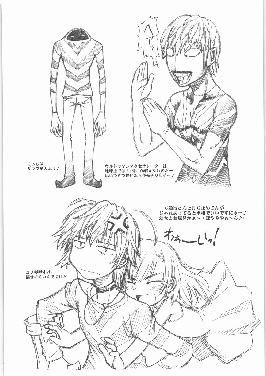 (C72) [Jack-O'-Lantern (Neriwasabi)] Unlucky Star (Toaru Majutsu no Index) page 17 full